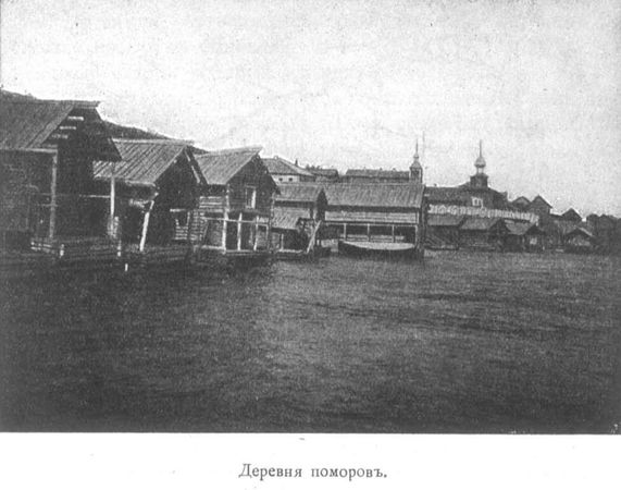 Сергей Дурылин - За полуночным солнцем