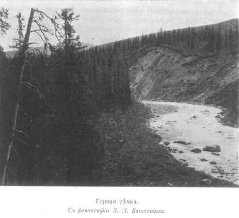 Сергей Дурылин - За полуночным солнцем