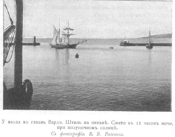 Сергей Дурылин - За полуночным солнцем