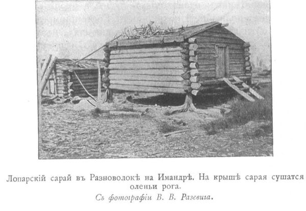 Сергей Дурылин - За полуночным солнцем