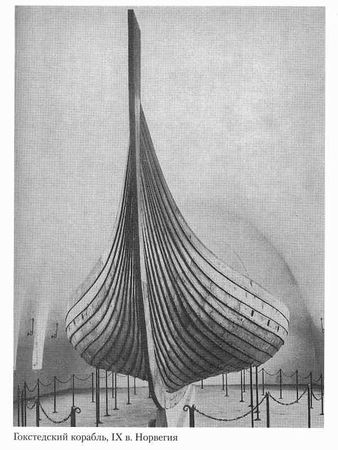 Гвин Джонс - Норманны. Покорители Северной Атлантики