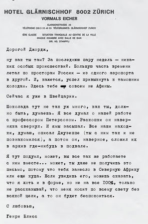 Саймон Ван Бой - Все прекрасное началось потом