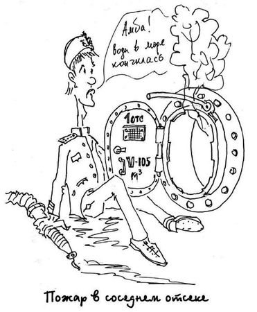 Владислав Мацкевич - Флотские байки