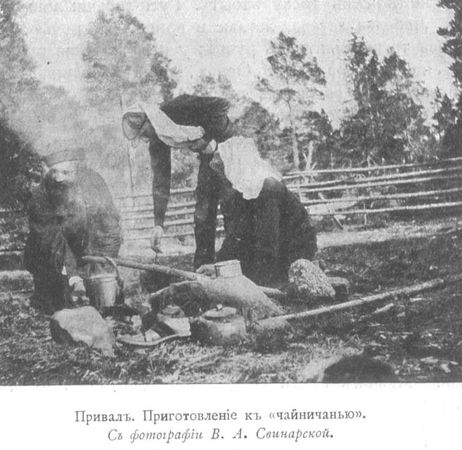 Сергей Дурылин - За полуночным солнцем