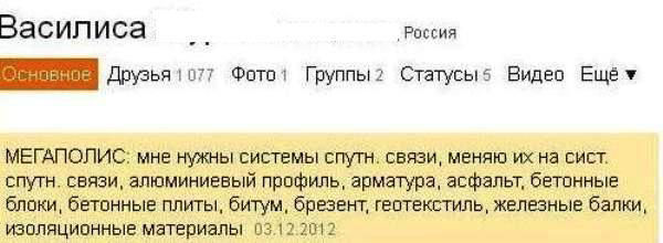 Андрей Ангелов - Особи из соцсетей