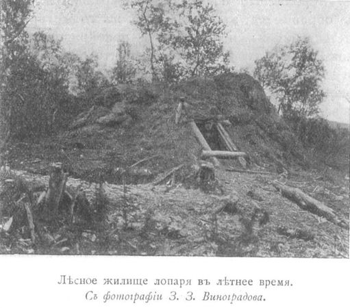 Сергей Дурылин - За полуночным солнцем