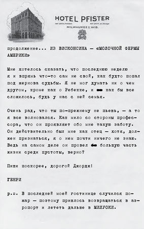 Саймон Ван Бой - Все прекрасное началось потом