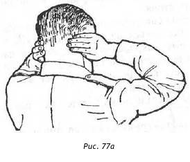 Максим Петров - Спецприёмы рукопашного боя. Практическое пособие