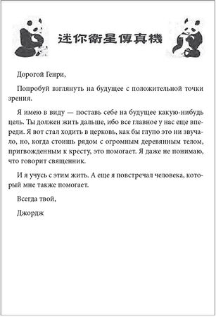 Саймон Ван Бой - Все прекрасное началось потом