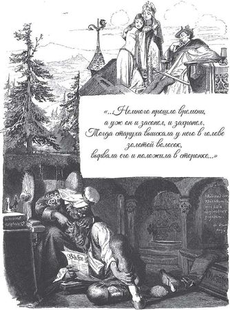 Якоб Гримм - Настоящие сказки братьев Гримм. Полное собрание