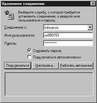 Виолетта Филатова - Компьютер для бухгалтера