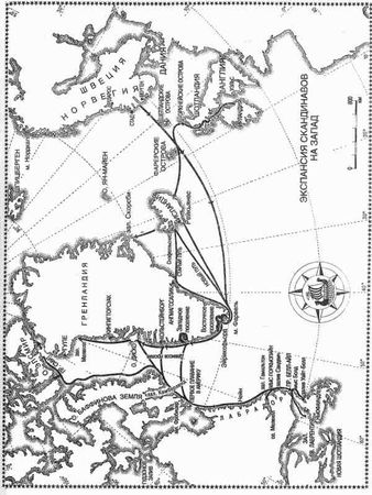 Гвин Джонс - Норманны. Покорители Северной Атлантики