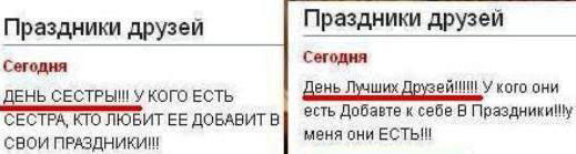 Особи из соцсетей