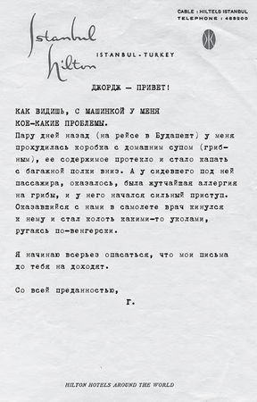 Саймон Ван Бой - Все прекрасное началось потом