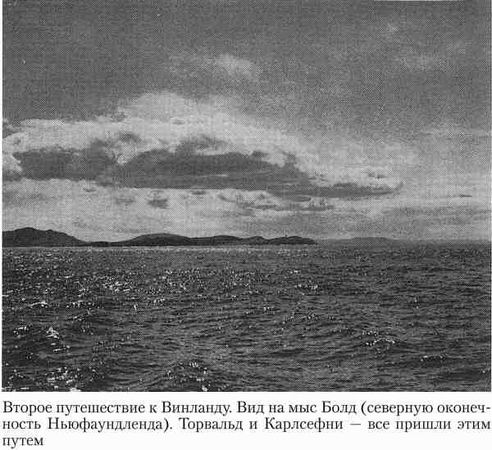 Гвин Джонс - Норманны. Покорители Северной Атлантики