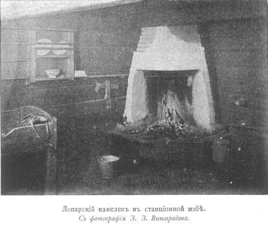 Сергей Дурылин - За полуночным солнцем