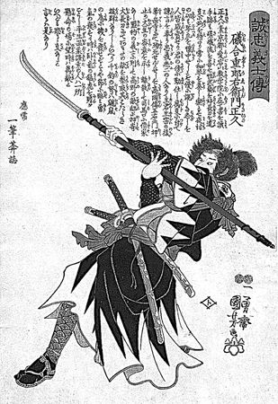 Миямото Мусаси - Книга пяти колец. Горин-но сё. Путь стратегии