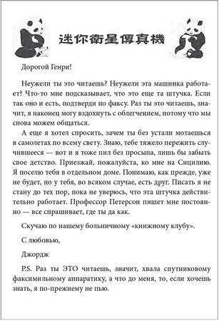 Саймон Ван Бой - Все прекрасное началось потом