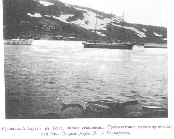 Сергей Дурылин - За полуночным солнцем