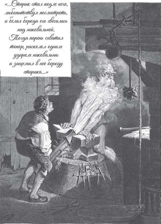 Якоб Гримм - Настоящие сказки братьев Гримм. Полное собрание