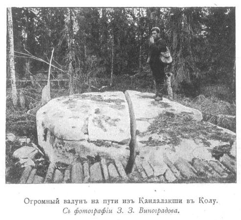 Сергей Дурылин - За полуночным солнцем