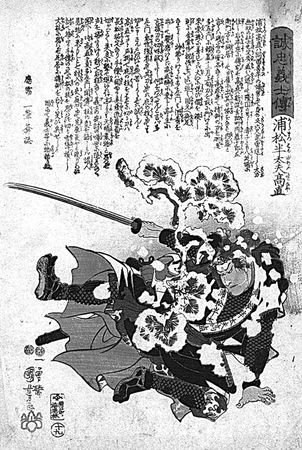 Миямото Мусаси - Книга пяти колец. Горин-но сё. Путь стратегии