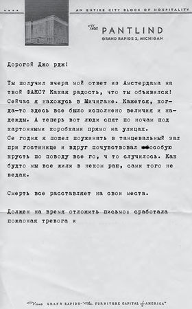 Саймон Ван Бой - Все прекрасное началось потом