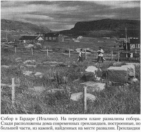 Гвин Джонс - Норманны. Покорители Северной Атлантики