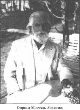 Эрнст Мулдашев - Золотые пластины Харати