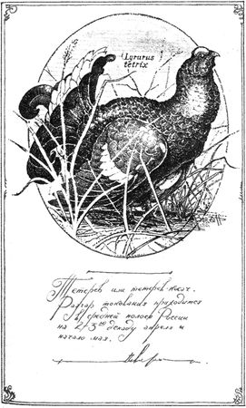 Алексей Сицко, Михаил Блюм и др. - Советы начинающему охотнику