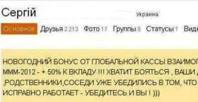 Андрей Ангелов - Особи из соцсетей