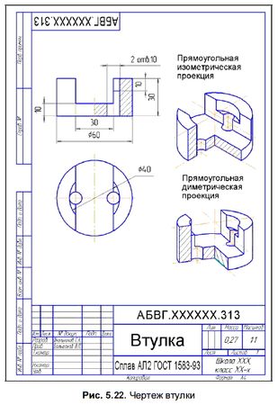 Владимир Большаков - КОМПАС-3D для студентов и школьников. Черчение,...