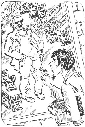 Сью Таунсенд - Адриан Моул: Дикие годы