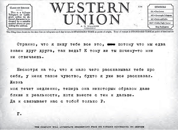 Саймон Ван Бой - Все прекрасное началось потом