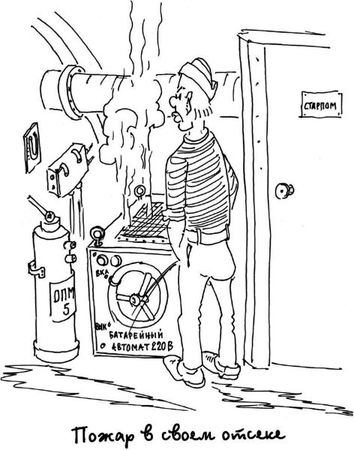 Владислав Мацкевич - Флотские байки