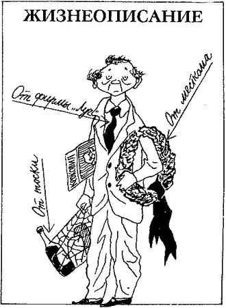 Виктор Шендерович - Цветы для профессора Плейшнера