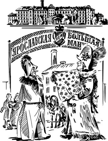 Елена Первушина - Исторические загадки Мюнхгаузена