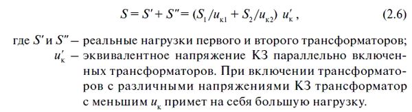 В. Красник - Эксплуатация электрических подстанций и распределительных устройств