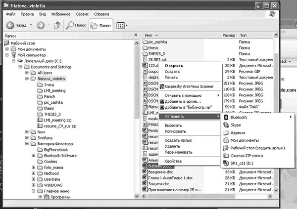 Виолетта Филатова - Компьютер для бухгалтера