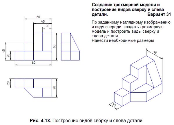 Владимир Большаков - КОМПАС-3D для студентов и школьников. Черчение,...