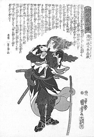 Миямото Мусаси - Книга пяти колец. Горин-но сё. Путь стратегии