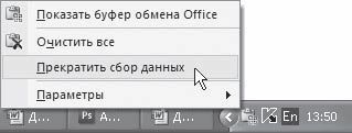 Word 2007. Популярный самоучитель