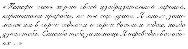 Ольга Ивинская, Ирина Емельянова - "Свеча горела..." Годы с Борисом...