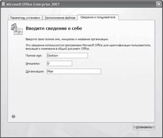 И. Краинский - Word 2007. Популярный самоучитель