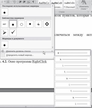 И. Краинский - Word 2007. Популярный самоучитель