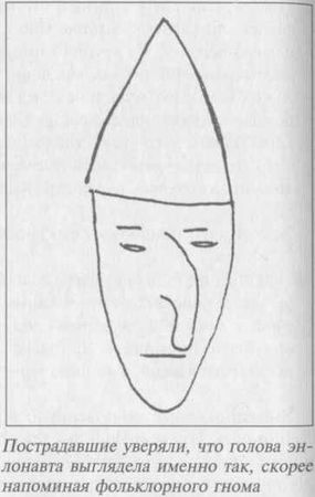 Михаил Герштейн, Вадим Деружинский - Нежить или Таинственные существа