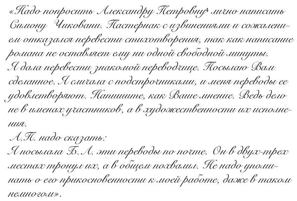 Ольга Ивинская, Ирина Емельянова - "Свеча горела..." Годы с Борисом...