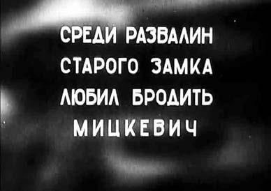 Константин Ремишевский - История, ожившая в кадре. Белорусская кинолетопись:...