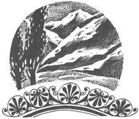 Майкл Форд - Рождение воина