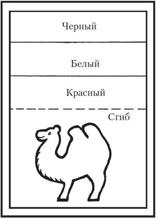 Светлана Ращупкина - Поделки для мальчиков